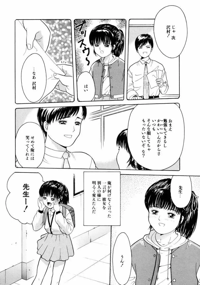 [Ichiichi Yuuna] Little Innocent Fhentai - Page 126