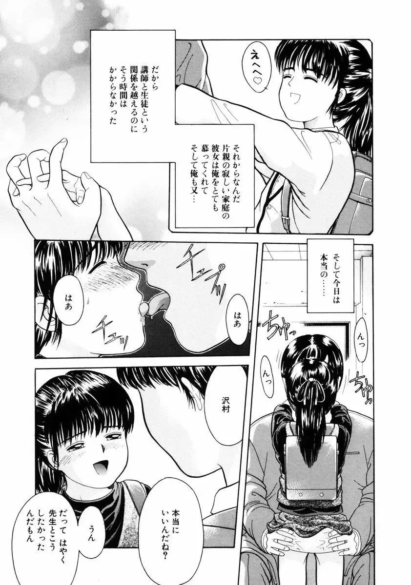 [Ichiichi Yuuna] Little Innocent Fhentai - Page 127