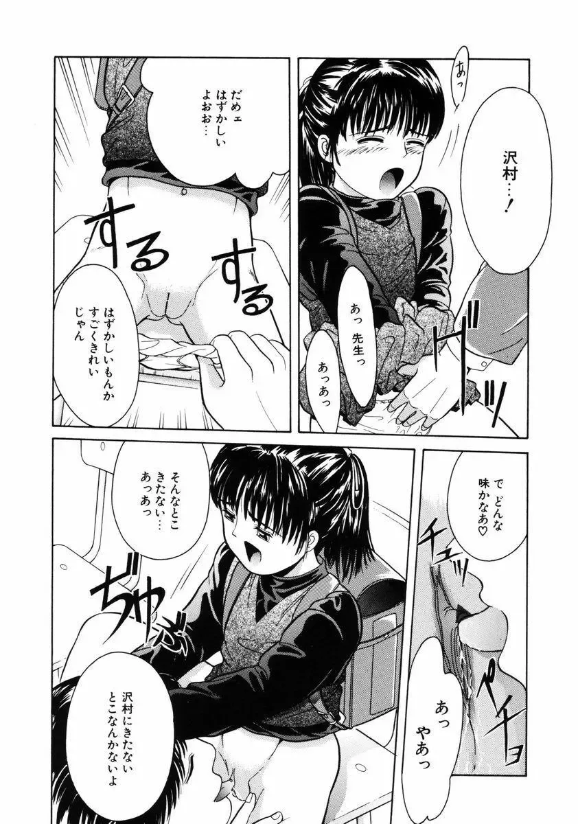 [Ichiichi Yuuna] Little Innocent Fhentai - Page 128