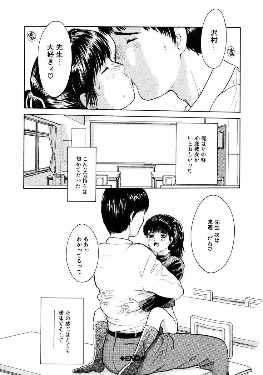 [Ichiichi Yuuna] Little Innocent Fhentai - Page 134