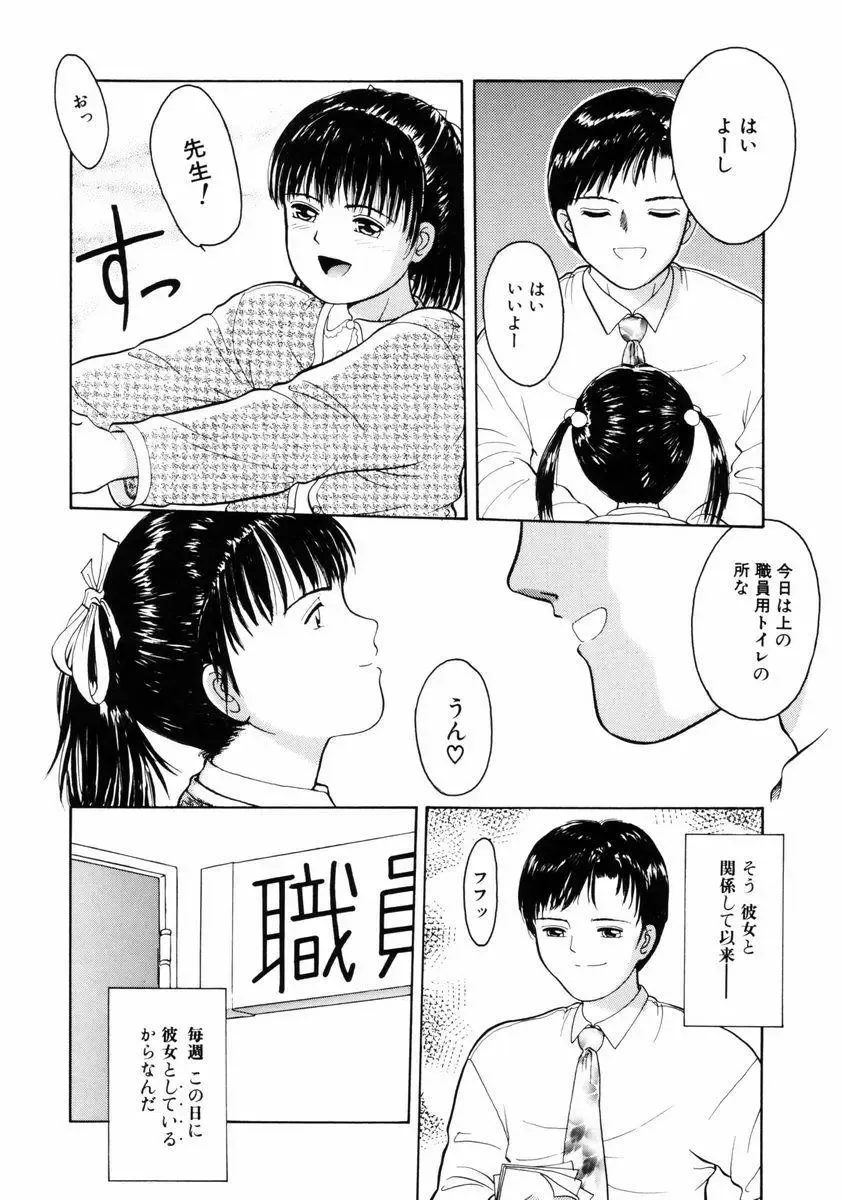 [Ichiichi Yuuna] Little Innocent Fhentai - Page 138