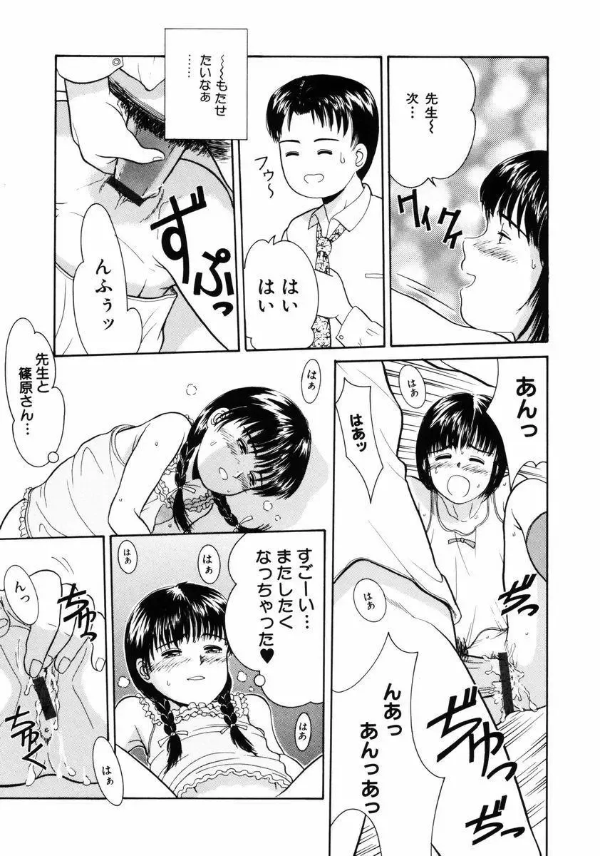 [Ichiichi Yuuna] Little Innocent Fhentai - Page 14