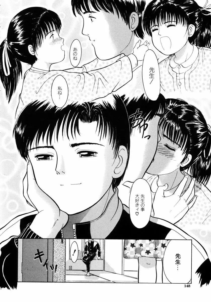 [Ichiichi Yuuna] Little Innocent Fhentai - Page 148