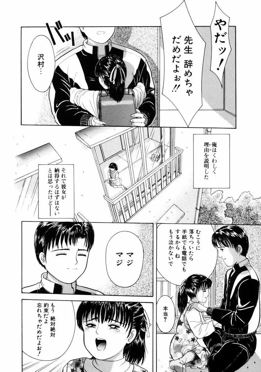 [Ichiichi Yuuna] Little Innocent Fhentai - Page 150