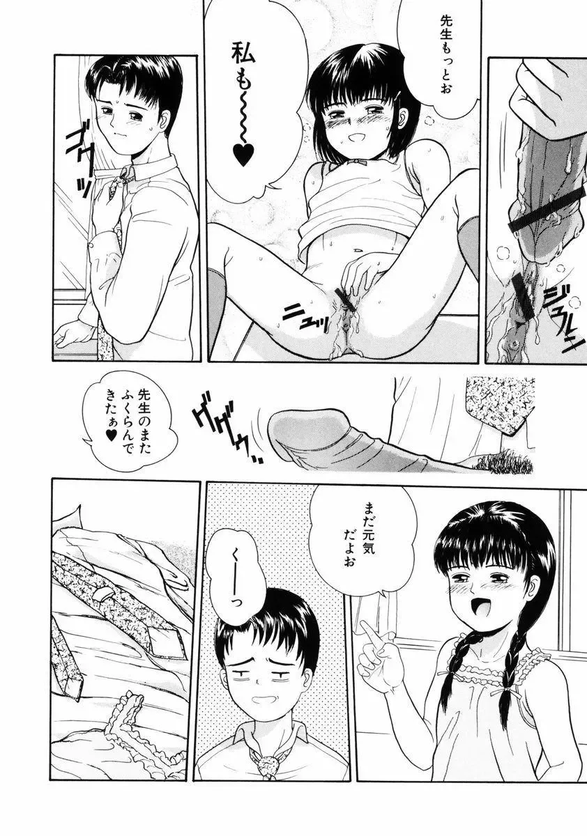 [Ichiichi Yuuna] Little Innocent Fhentai - Page 17