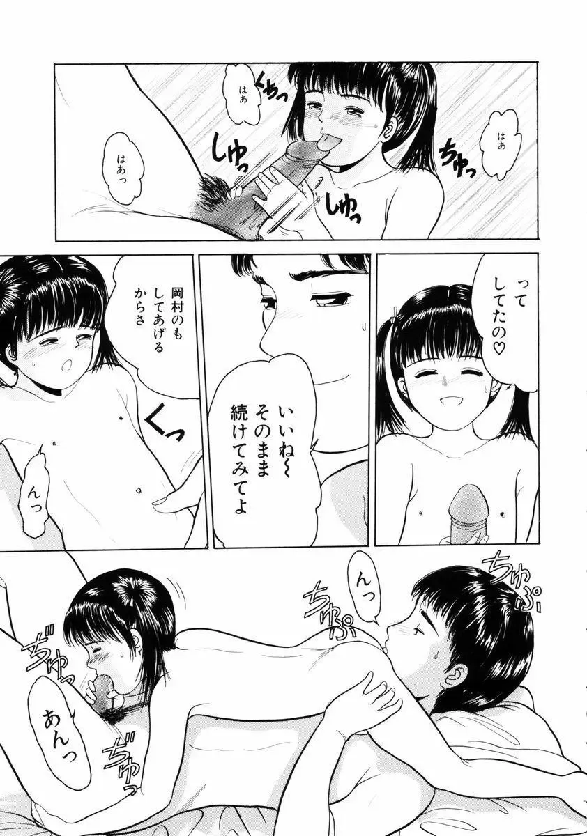 [Ichiichi Yuuna] Little Innocent Fhentai - Page 35