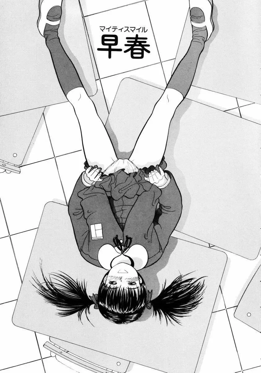 [Ichiichi Yuuna] Little Innocent Fhentai - Page 43