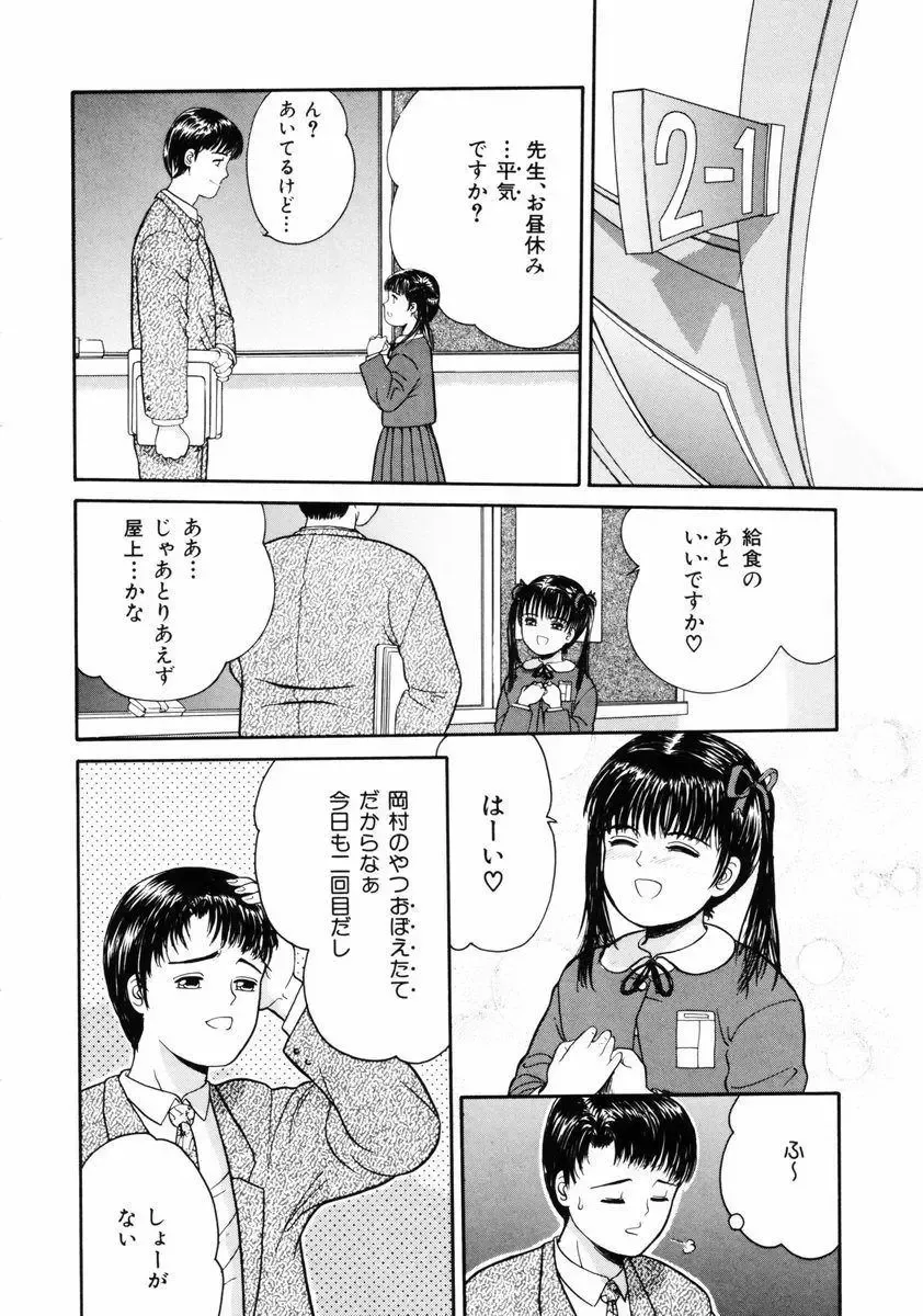 [Ichiichi Yuuna] Little Innocent Fhentai - Page 44