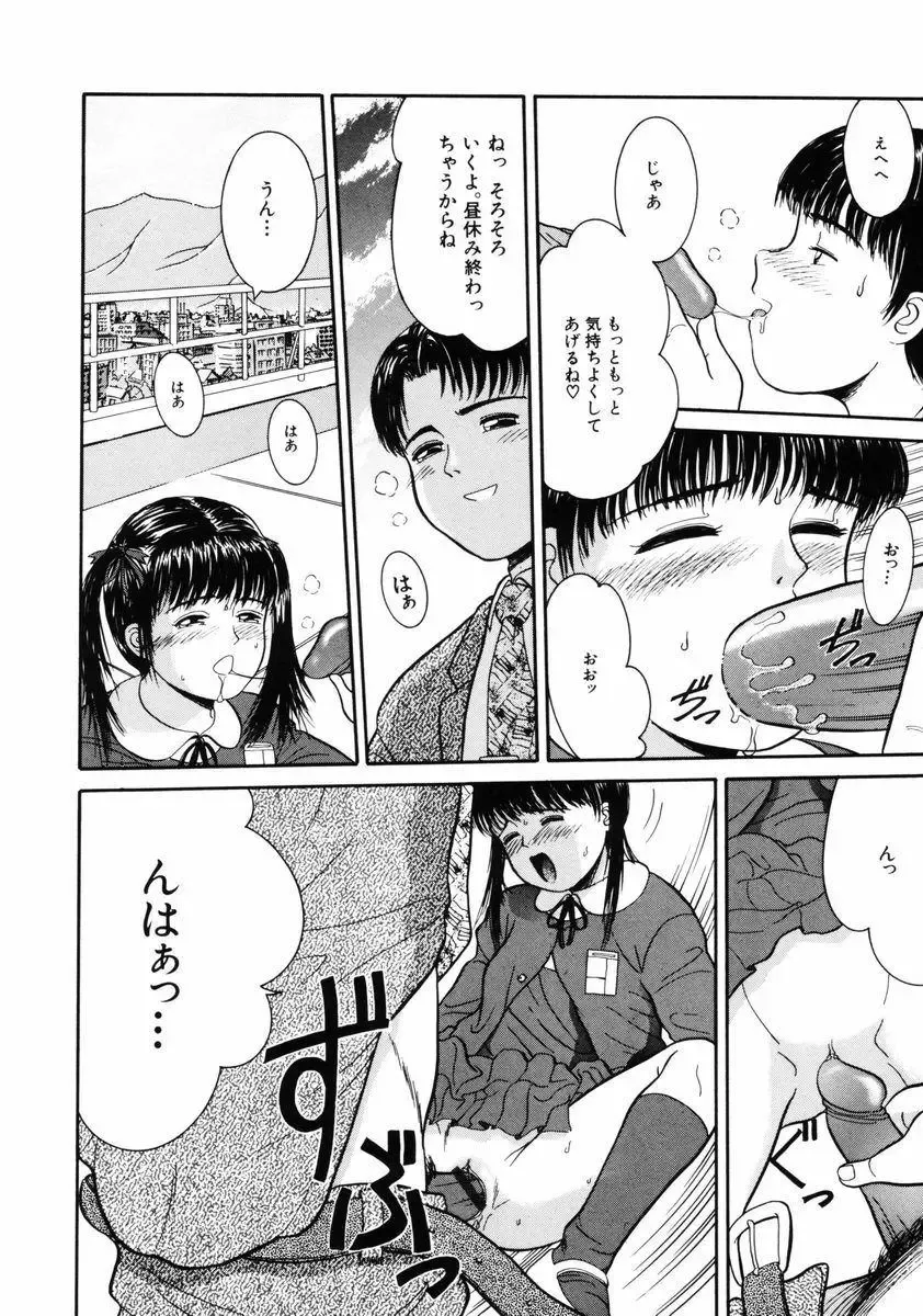 [Ichiichi Yuuna] Little Innocent Fhentai - Page 48