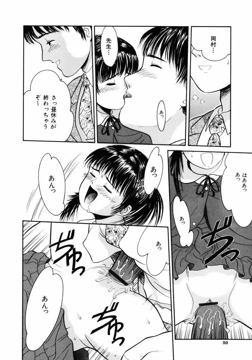 [Ichiichi Yuuna] Little Innocent Fhentai - Page 50