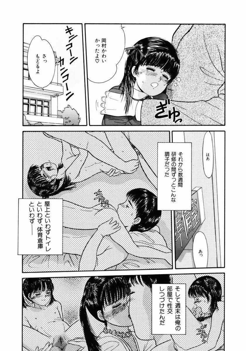 [Ichiichi Yuuna] Little Innocent Fhentai - Page 53