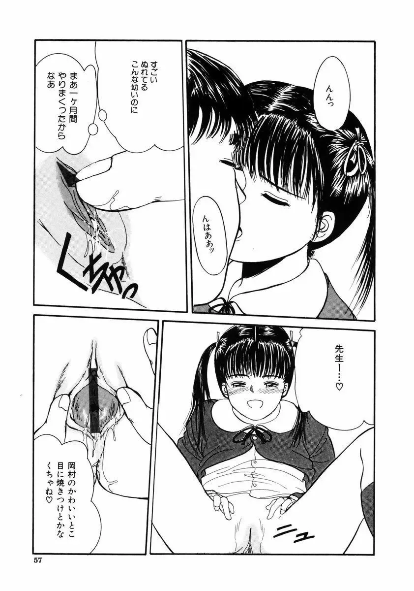 [Ichiichi Yuuna] Little Innocent Fhentai - Page 57