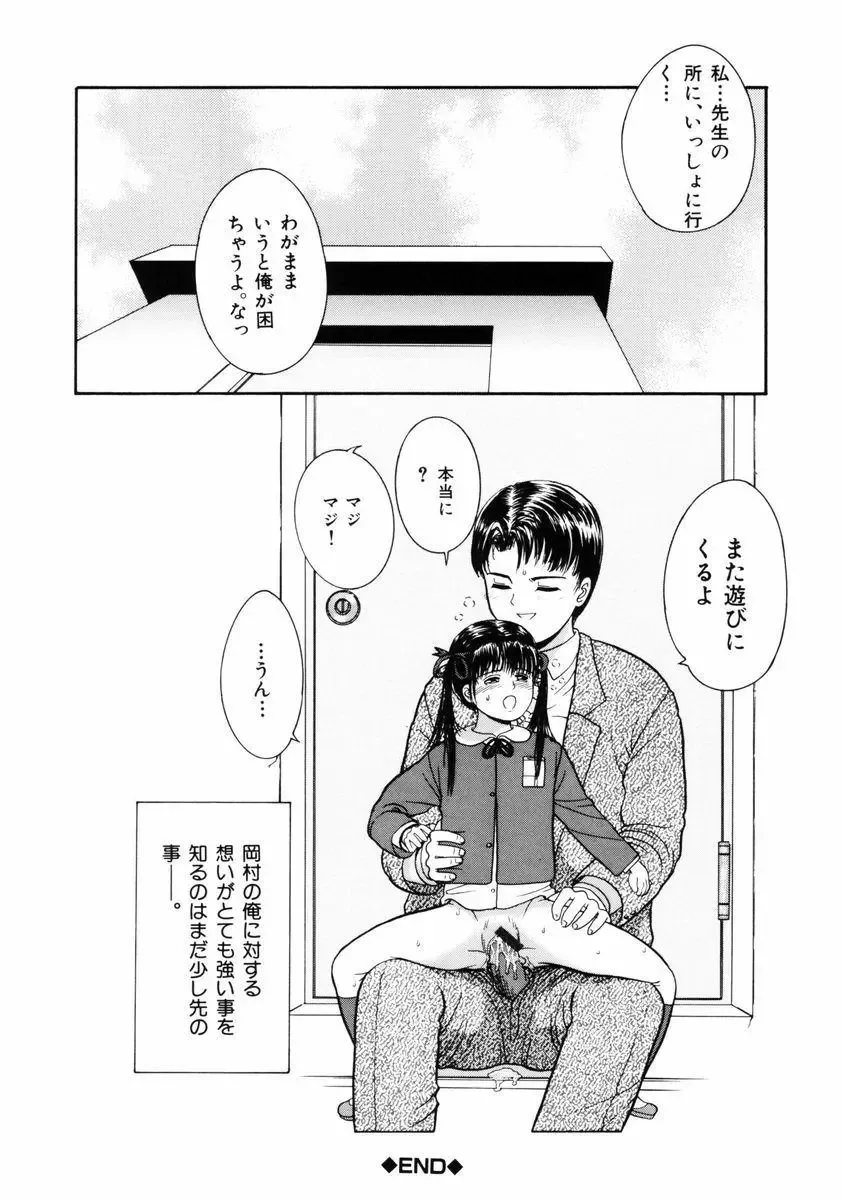 [Ichiichi Yuuna] Little Innocent Fhentai - Page 62