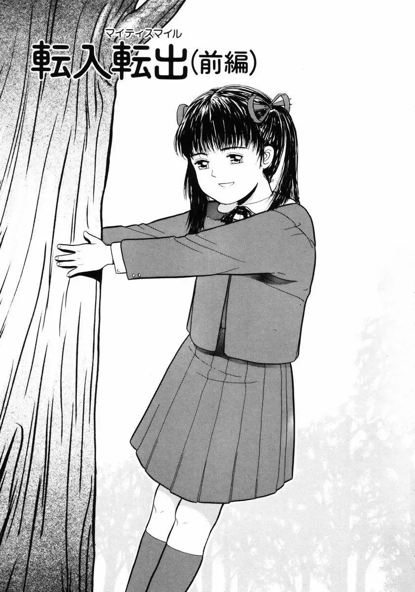 [Ichiichi Yuuna] Little Innocent Fhentai - Page 83