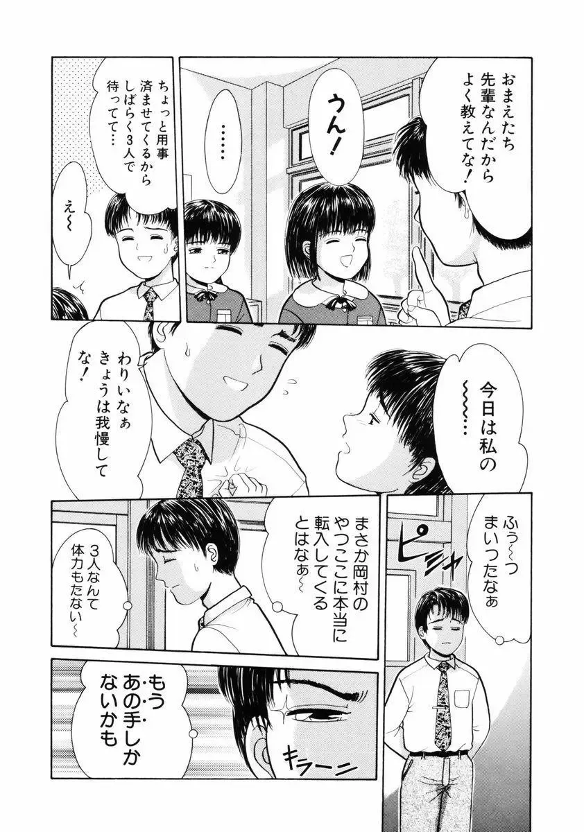 [Ichiichi Yuuna] Little Innocent Fhentai - Page 86