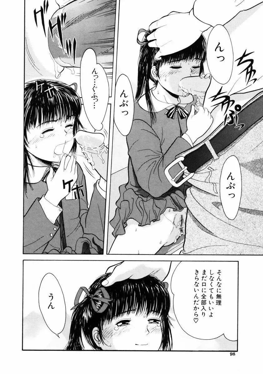 [Ichiichi Yuuna] Little Innocent Fhentai - Page 98