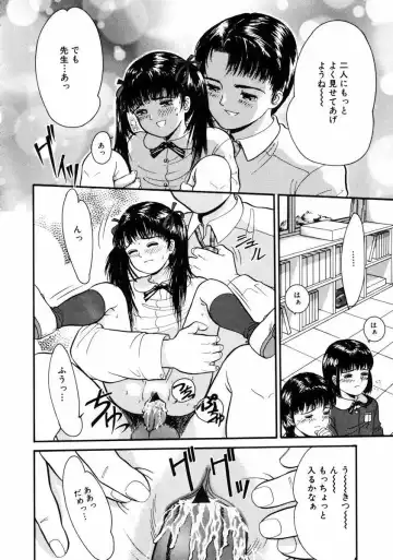 [Ichiichi Yuuna] Little Innocent Fhentai - Page 104