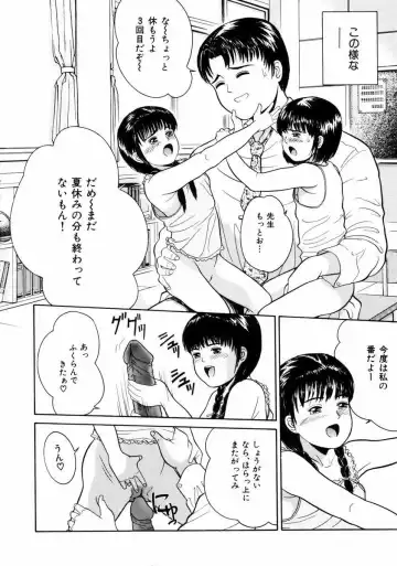 [Ichiichi Yuuna] Little Innocent Fhentai - Page 11