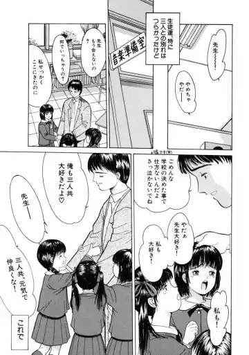 [Ichiichi Yuuna] Little Innocent Fhentai - Page 121