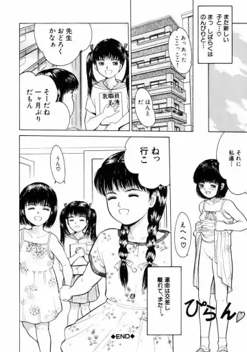 [Ichiichi Yuuna] Little Innocent Fhentai - Page 122