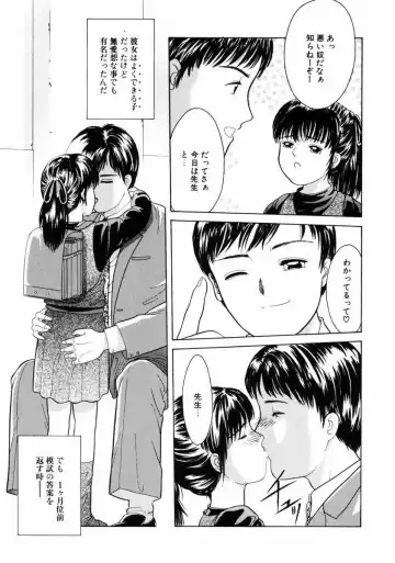 [Ichiichi Yuuna] Little Innocent Fhentai - Page 125