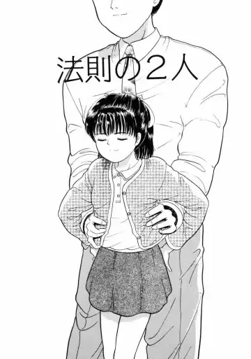 [Ichiichi Yuuna] Little Innocent Fhentai - Page 135