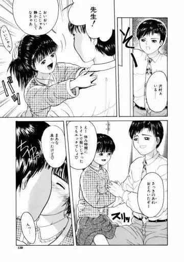 [Ichiichi Yuuna] Little Innocent Fhentai - Page 139