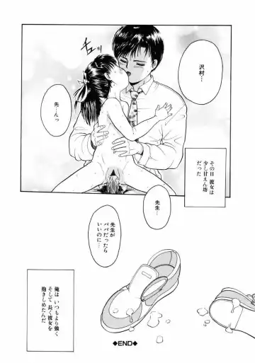 [Ichiichi Yuuna] Little Innocent Fhentai - Page 146