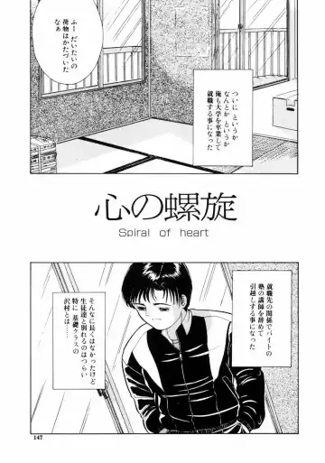 [Ichiichi Yuuna] Little Innocent Fhentai - Page 147