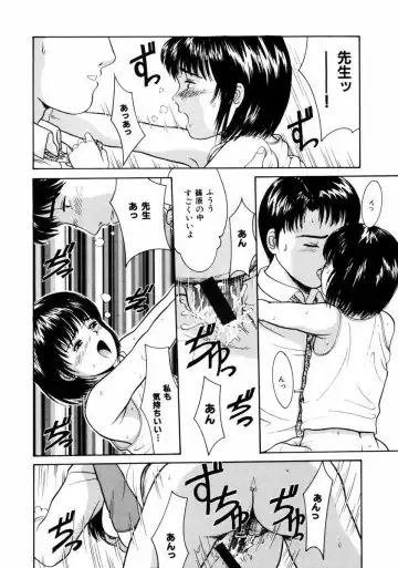 [Ichiichi Yuuna] Little Innocent Fhentai - Page 15