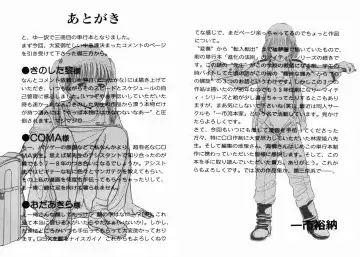 [Ichiichi Yuuna] Little Innocent Fhentai - Page 162