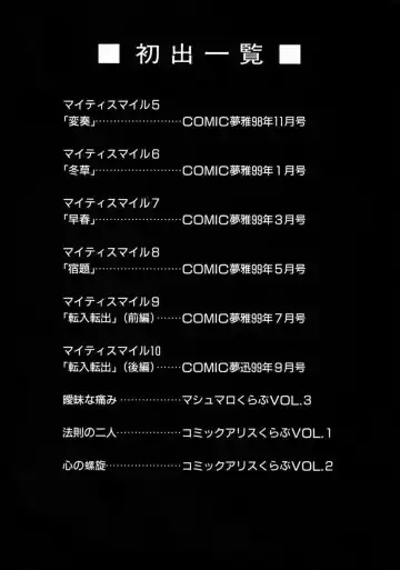 [Ichiichi Yuuna] Little Innocent Fhentai - Page 163