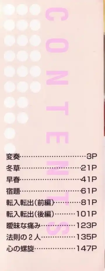 [Ichiichi Yuuna] Little Innocent Fhentai - Page 167