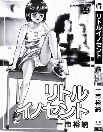 [Ichiichi Yuuna] Little Innocent Fhentai - Page 2