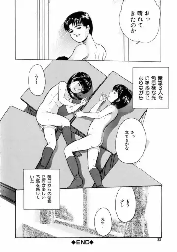 [Ichiichi Yuuna] Little Innocent Fhentai - Page 22