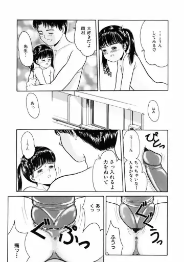 [Ichiichi Yuuna] Little Innocent Fhentai - Page 37