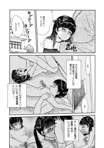 [Ichiichi Yuuna] Little Innocent Fhentai - Page 53