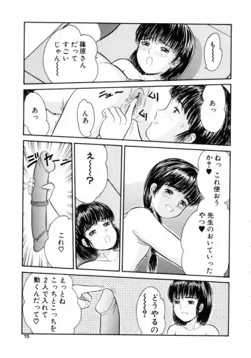 [Ichiichi Yuuna] Little Innocent Fhentai - Page 75