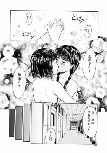 [Ichiichi Yuuna] Little Innocent Fhentai - Page 80