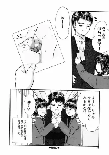 [Ichiichi Yuuna] Little Innocent Fhentai - Page 82