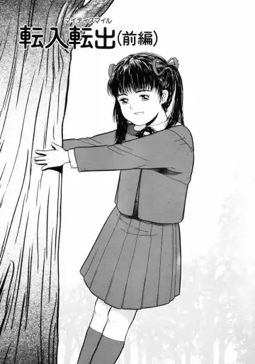 [Ichiichi Yuuna] Little Innocent Fhentai - Page 83