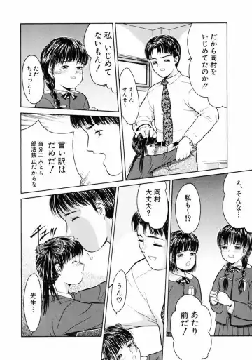 [Ichiichi Yuuna] Little Innocent Fhentai - Page 92