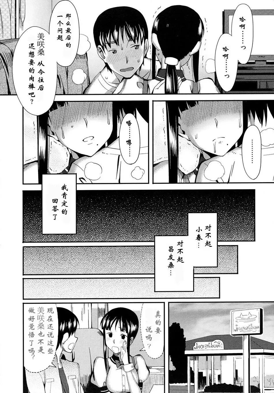 [Lunch] Cross x Family 1-2 Fhentai - Page 21