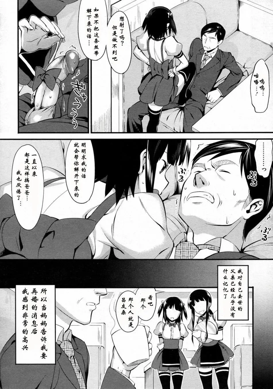 [Lunch] Cross x Family 1-2 Fhentai - Page 24