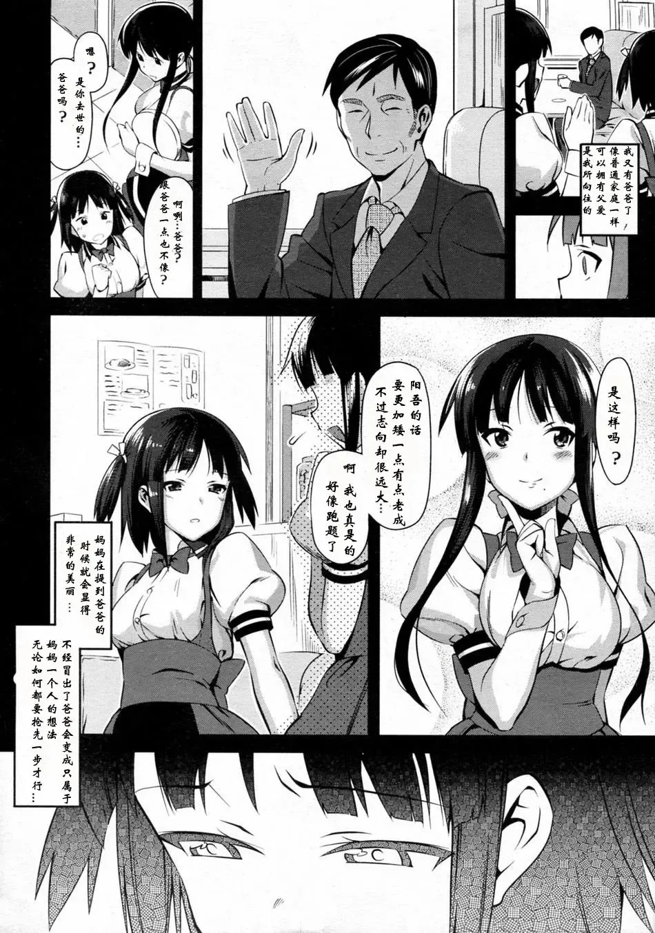 [Lunch] Cross x Family 1-2 Fhentai - Page 25