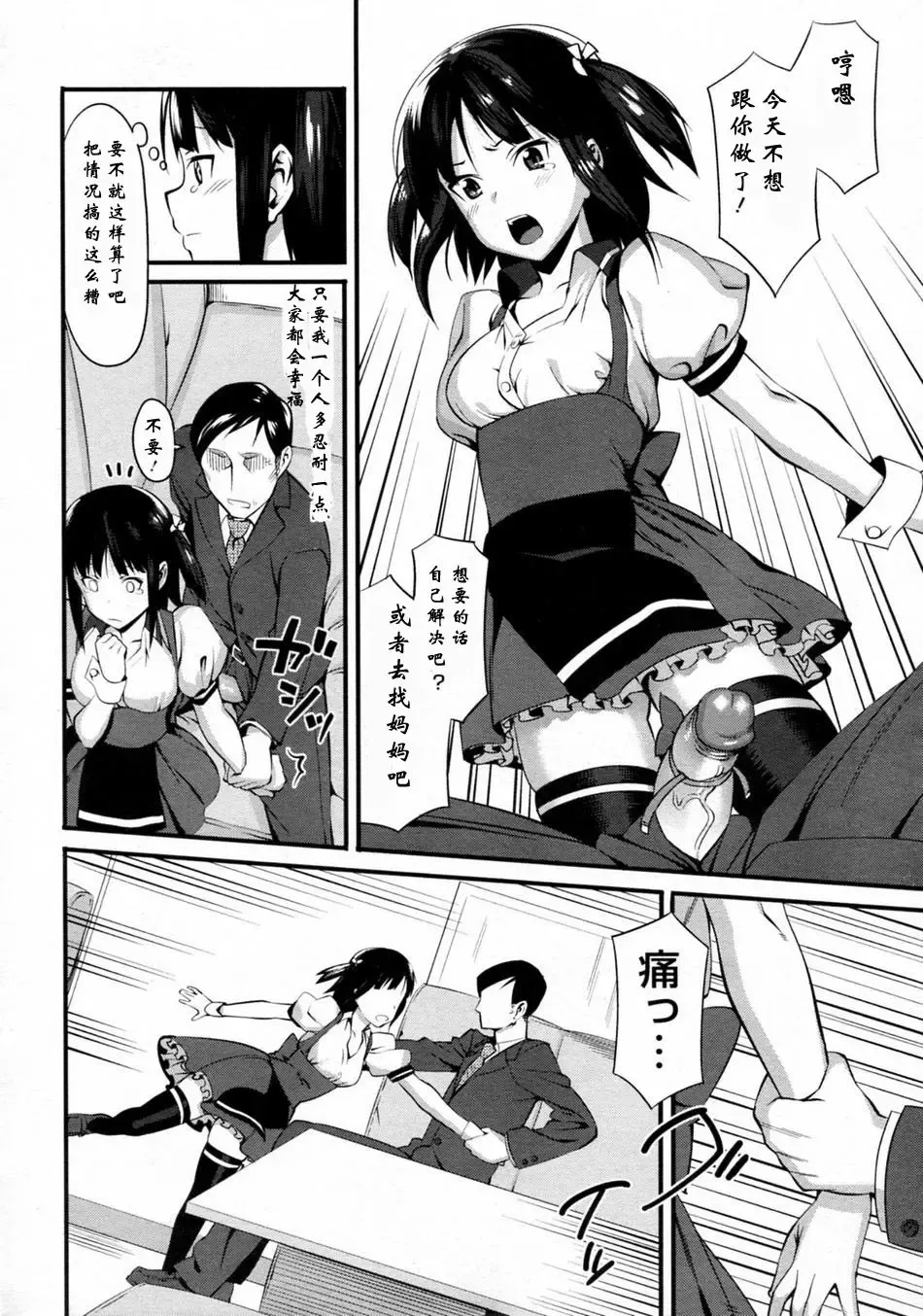 [Lunch] Cross x Family 1-2 Fhentai - Page 28