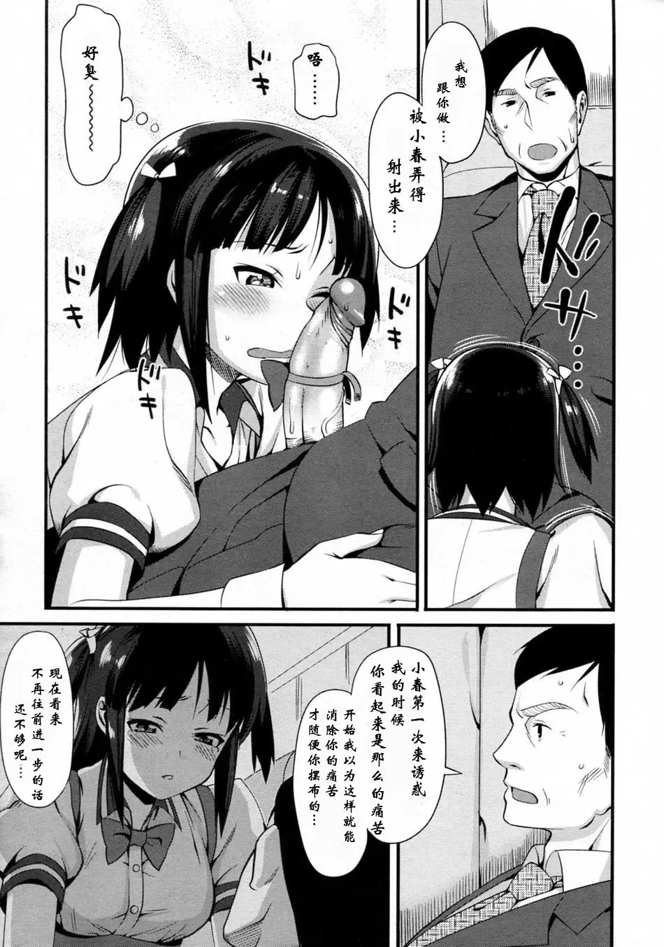 [Lunch] Cross x Family 1-2 Fhentai - Page 29