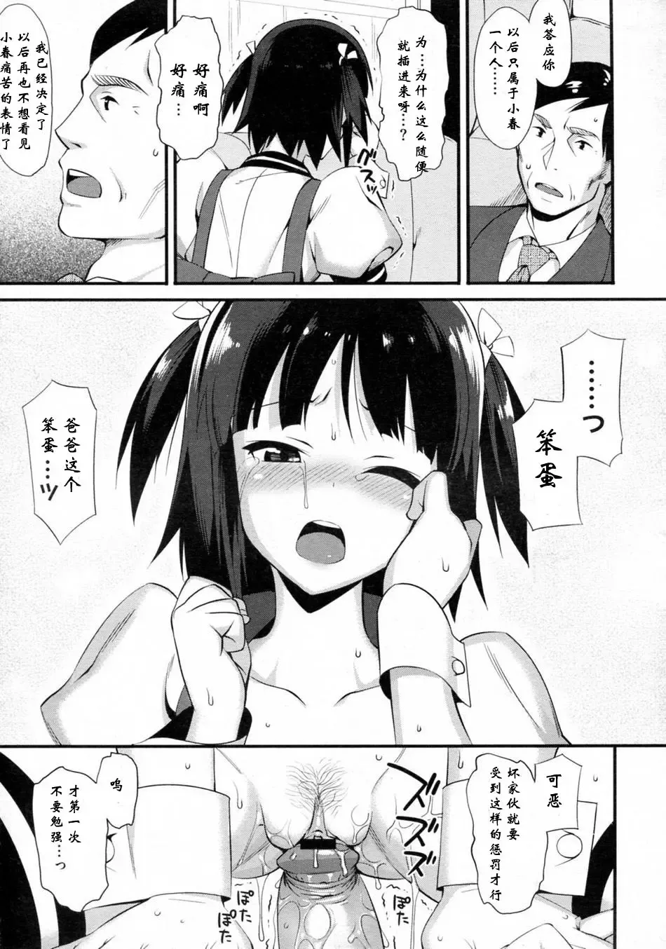 [Lunch] Cross x Family 1-2 Fhentai - Page 36