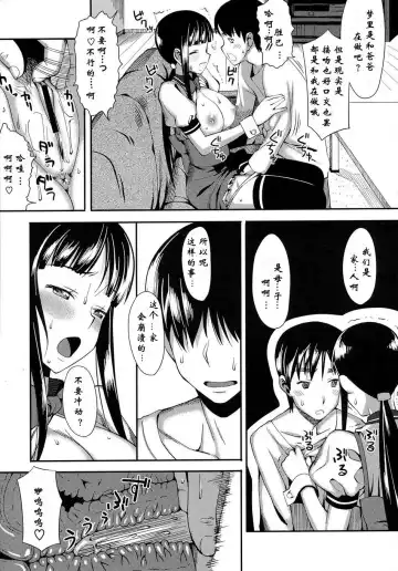 [Lunch] Cross x Family 1-2 Fhentai - Page 13