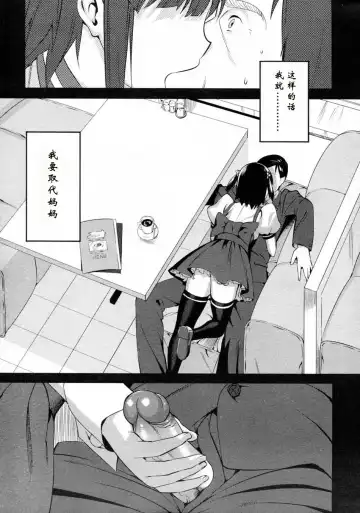[Lunch] Cross x Family 1-2 Fhentai - Page 27
